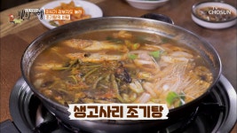 식객 허영만의 백반기행 명장면 상세 식객 허영만의 백반기행 19회 - 허영만도 초면 「고등어 해장국」 그 맛은?!