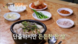 식객 허영만의 백반기행 명장면 상세 식객 허영만의 백반기행 72회  - 심플하지만 맛은 깊은~ 경상도의 별미 ✦닭국✧ TV CHOSUN 20210625... 