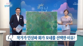 굿모닝 정보세상 명장면 상세 굿모닝 정보세상 34회 - 작지만 중요한 뇌! 그 혈관에 문제개 생긴다면?