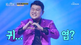 미스터트롯 명장면