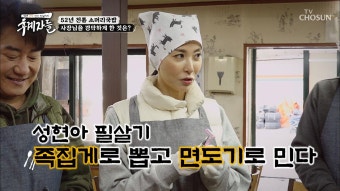 후계자들  명장면