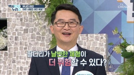 백세누리쇼 명장면 상세 백세누리쇼 75회 - 똑똑하게 먹자👍 건강하게 살 빼는 ‘식습관’ 공개! TV CHOSUN 20210609 방송