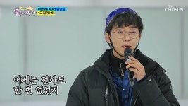 뽕숭아학당 명장면 상세 뽕숭아학당 3회 - ✦감성의 대명사✦ 늘 ‘당신 편’♬ 희재가 갑니다~ TV CHOSUN 210127 방송 