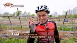 명심보감 명장면 상세 명심보감 39회 - 퇴행성 관절염 예방을 위해 섭취 중인 ●콘드로이친● TV CHOSUN 210530 방송