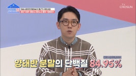 건강한 집 명장면 상세 건강한 집 7회  - ☆춤신춤왕☆ 하루 3분으로 갱년기 타파 ‘댄스 체조’ TV CHOSUN 20210322 방송