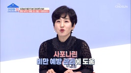 건강한 집 명장면 상세 건강한 집 44회 - 혈당 낮추고 나잇살관리까지 도와주는 ▶새싹보리◀ TV CHOSUN 20210614 방송