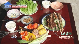 건강한 집 명장면 상세 건강한 집 42회 - 힘이 불끈!! 면역력 강화의 비책💪 『장어 진액』 TV CHOSUN 20210607 방송