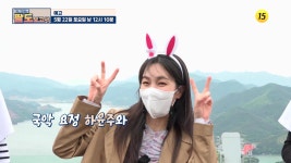 현.지.인의 팔도보고서