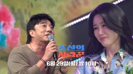 조선의 사랑꾼
