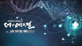 더+메디컬
