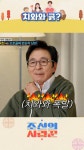 조선의 사랑꾼 - 숏폼