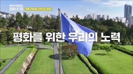 우리가 몰랐던, 진짜 6.25