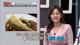 내 몸 플러스 명장면 상세 내 몸 플러스 115회 - 20대나 감소한 시력을 소유?! 눈 건강을 위한 선택은?!