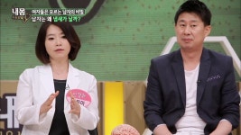 내 몸 사용 설명서 명장면 상세 내 몸 사용 설명서 58회 - 갱년기 완화! ‘석류‘ 맛있게 먹는 꿀팁 공유~