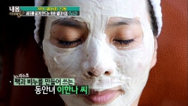 내 몸 사용 설명서 명장면 상세 내 몸 사용 설명서 102회 - 57세에 두 달만에 15kg 감량! 비법 식품은?