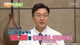 내 몸 사용 설명서 명장면 상세 14회-평생 늙지 않는 눈 건강법 - 원샷(?)을 부르는 맛?! 혈관 건강에도 좋은 구기자 차!