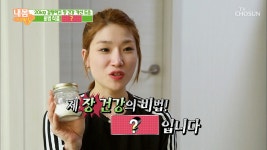 내 몸 사용 설명서 명장면