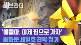 살림9단의 만물상 명장면 상세 살림9단의 만물상 140회 - 청담동 클리닉보다 더 좋은 2천원짜리 커피샴푸!