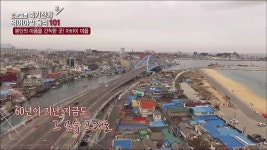 황교익의 죽기 전에 꼭 먹어야 할 음식 101 명장면 상세 황교익의 죽기 전에 꼭 먹어야 할 음식 101 11회 - 그리운 고향의 맛 가자미식해