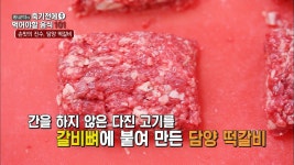 황교익의 죽기 전에 꼭 먹어야 할 음식 101 명장면