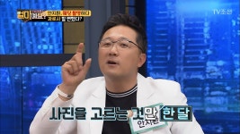 얼마예요? 명장면 상세 얼마예요? 32회 - 안지환 위험 행동! 어린 스태프에게 ‘오빠‘ 호칭과 스킨십까지?!