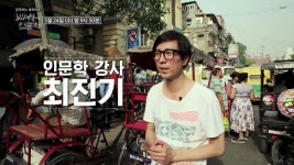 배낭 속에 인문학 미리보기 상세 공부하는 세계여행!_배낭속에 인문학 티저1