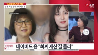 신통방통 명장면 상세 김광일의 신통방통 854회 - [신통칼럼] 박 대통령이 만난 사람들, 대통령의 4년 보여줘