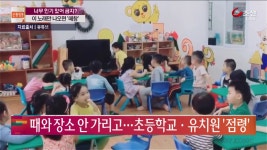 김광일의 신통방통 명장면 상세 김광일의 신통방통 866회 - 성전환 미스 스페인, 미스 유니버스 첫 출전