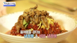 생방송 광화문의 아침 명장면 상세 광화문의 아침 221회 - 시큰한 손목, 스트레칭으로 손목 질환 예방!