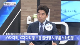 생방송 광화문의 아침 명장면 상세 광화문의 아침 238회 - 데오도란트, 선 스프레이도 화학성분을 조심해라!