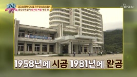 모란봉 클럽 명장면 상세 모란봉 클럽 117회 - [선공개] 23년 만에 완성된 금강산호텔의 숨겨진 비밀!