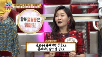 모란봉 클럽 명장면