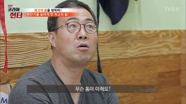 NEW 코리아 헌터 명장면