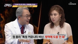 강적들 명장면 상세 강적들 116회 - 수요집회 ‘기부금’ 이용수 할머니의 문제 제기