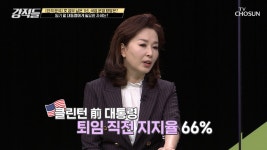 강적들 명장면 상세 43회-비운의 첫째아들김정남유대균 - 文 정부 검찰개혁 완수할 김오수 검찰총장 후보 논란 TV CHOSUN 210508 방송