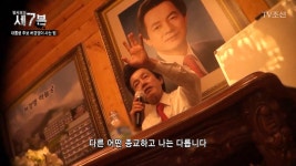 탐사보도 세븐 명장면 상세 탐사보도 세븐 17회 - 주민들이 화가 났다! 교통 분담금의 행방은?