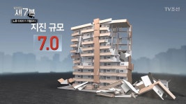 탐사보도 세븐 명장면 상세 탐사보도 세븐 22회 - 착공 반대하는 민원인들! GTX노선 개통 여부는?!