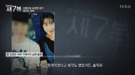 탐사보도 세븐 명장면 상세 탐사보도 세븐 25회 - 홍보성 글에 자주 등장하는 ‘카이스트’ MBG 그룹과의 관계는?