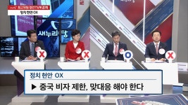 정두언,김유정의 이것이 정치다 명장면