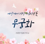 식물관리 가이드 : 한국수목원정원관리원 > 주요사업 > 식물관리&상담 > 식물관리 가이드 한국수목원정원관리원