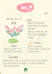 식물관리 가이드 : 한국수목원정원관리원 > 주요사업 > 식물관리&상담 > 식물관리 가이드 한국수목원정원관리원