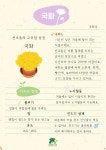 식물관리 가이드 : 한국수목원정원관리원 > 주요사업 > 식물관리&상담 > 식물관리 가이드 한국수목원정원관리원