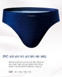 [BYL2389 BYC 3매입 미디 남 삼각 642호 순면 남자 팬티 세트] 예쁜속옷 착한가격 앤비마트