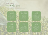 [논앤밭위드] 2018년 햇곡 국내산 깐녹두 4kg_간편보기_동원몰