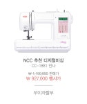 7월 프리미엄 미싱 패션스타트 대한민국 대표 패션 DIY쇼핑몰!