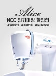 휴가철 NCC 인기미싱 할인전 패션스타트 대한민국 대표 패션 DIY쇼핑몰!