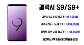 뽐뿌:휴대폰뽐뿌 - =LG U+온라인특가(기변강화)= [갤S9(+) 당일배송] 아이폰6S 32G/G6(23만) 공시대박!! [노트8/아이폰X/아이폰8/V30]... 