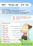 강동경희대학교병원
