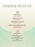 강동경희대학교병원