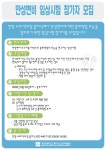 경희대학교 동서신의학병원 - 협진진료센터